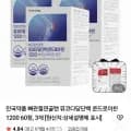안국약품 뼈관절연골엔 뮤코다당단백 콘드로이친 1200 60정, 3개 + 밀크씨슬 1개
