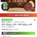 빈츠 204g x 2곽 + 칙촉 168g x 4곽(15,120원/무료)