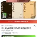 카누 바닐라라떼 24Tx2개 외 5종 (18,200원/무료)