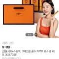 그레인온 골드 카무트 효소 총 90포 (31,900원/무배)
