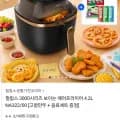 필립스 3000시리즈 보이는 에어프라이어 4.2L NA322/00 (98,800원/무료)