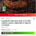 국내산 한돈 함박스테이크 1kg (9,990원/무료)