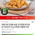 꼬꼬킹덤 닭가슴살 가라아게 1kg (6,520원/무료)