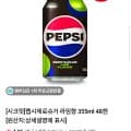 펩시제로라임 355ml 48캔 (멤버십 23,720원/무료)