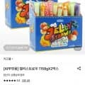 젤리스트로우 플러스 1158g 2박스 (약120개) (16,620원/무료)