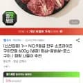 투쁠 넘버 나인등급 한우 모듬 구이 등심+갈비+눈꽃로스 600g (51,920원/무료)