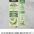 모닝컴스 슈퍼 딜리셔스 숙취해소 젤리스틱 3+1 박스 (13,500원/무배)