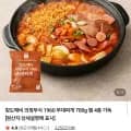 의정부식 1960 부대찌개 700g 2팩 7,900원