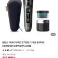 필립스 i9000 시리즈 전기면도기 다크 슬레이트 X9002/20 249,000원