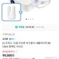 오므론 비가열식 네블라이저 NE-C803 (83,100원/무료)