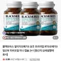 블랙모어스 RTG오메가3, 4병 (39,900원/무료)