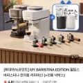필립스 나만의 바리스티나 에디션 커피머신 + 전용 넉박스