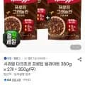 프로틴 그래놀라 다크초코 350g x 3개 (12,950원/무료)