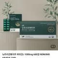 뉴트리션메이트 비타민C 1000 100정 (4,490원/네멤무배)