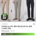 PAT 쿨핏 냉감 면스판 치노 슬랙스(21,000원/무료)