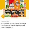 천하장사 빅사이즈스틱 60g 20개 (콰트로치즈 오리지날) (12,900원/무료)