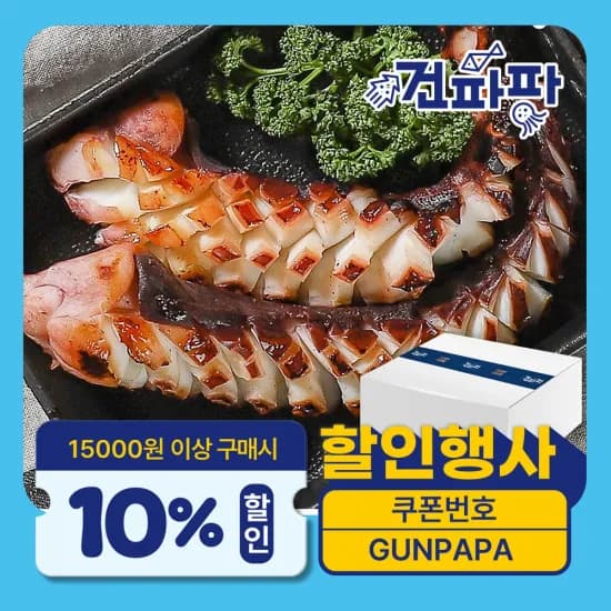 숏다리 오다리 오징어다리 250g