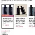 엑스퍼트 프로텍션 남성 스킨 로션 200ml 2개 7,890원