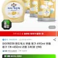 아이깨끗해 핸드워시 490ml 본품 1개 + 450ml 리필 3개 (10,710원/무배)