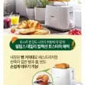 필립스 토스터기 빵거치대 2구(23,330원/무배)
