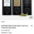 이탈리아 로렌조 올리브 오일 엑스트라 버진 No.1 500ml 1병 (37,540원/무료)