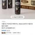 서울우유 커피타운 아메리카노 350ml 20개 (18,800원/무료)
