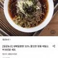 칠갑농산 생메밀 1kg+소스 6봉 (8,200원/무료)