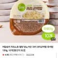 칼로리반 귀리곤약밥 150g 10개 (12,500원/무배)