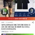 아이더 반팔 라운드 티셔츠 3장 세트 (31,890원/무료)