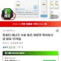 링포티 에너지 수분 충전 레몬맛 특허유산균 함유 10개입 (34,950원/무배)