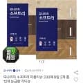 모나리자 소프트리 미용티슈 230매 12개(12,410원/무료)