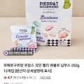 피네로구르망 큐물로 님부스 12개입 (10,900원 / 무배)