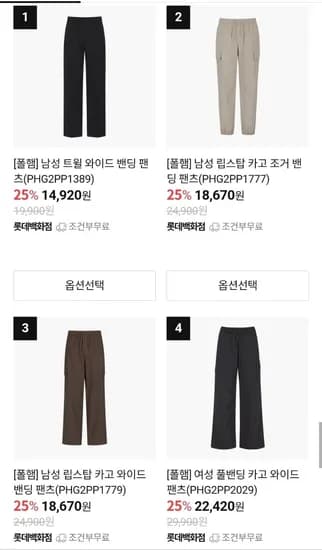 폴햄 인기 남여 티셔츠/팬츠/셔츠 특가 (9,670원~/3만이상무료)