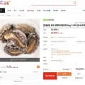 완도 왕특대 활전복 1kg 7-8미 (20,900원/무료)