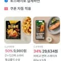 햇반 찰잡곡밥 210g 36개 25,896원