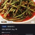 맛장군 국산 열무김치 2kg (5,000원/무료)