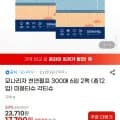 모나리자 미용티슈 300매 총12개 각티슈