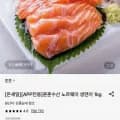 훈훈수산 노르웨이 생연어 1kg (29,980원/무료)
