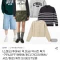 스파오/후아유 맨투맨후디가디건 외 (10,440원~/무료)