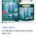 칼 마 디 아 90일분 (3,900원/무료)