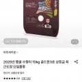 2025년 햅쌀 수향미 10kg 골드퀸3호 상등급 최근도정 단일품종