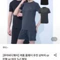 푸마 홈웨어 상하의 조합 택일 1+1 (14,500원/무료)