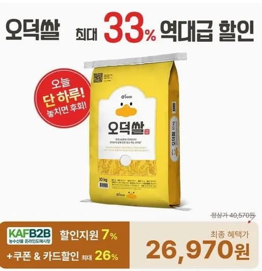 오덕쌀 추청미 10kg