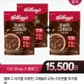 켈로그 시리얼 프로틴 그래놀라 350g 3개 (15,500원/무료)