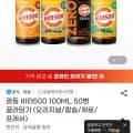 광동제약 비타500