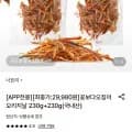 꽃보다오징어 오리지날 230g 2개 (29,980원/무료)