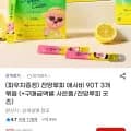쌍계명차X잔망루피 애사비 90T 3개묶음 + 파우치 증정