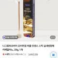 나그참파코리아 프리미엄 퍼퓸 인센스 스틱 실내방향제 카페밀라노 (1,700원/무배)