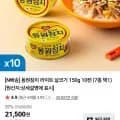 동원F&B 살코기 동원참치 라이트 스탠다드