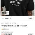 모터클럽 레터링 루즈핏 반팔 티셔츠 블랙 (15,600원/무료)